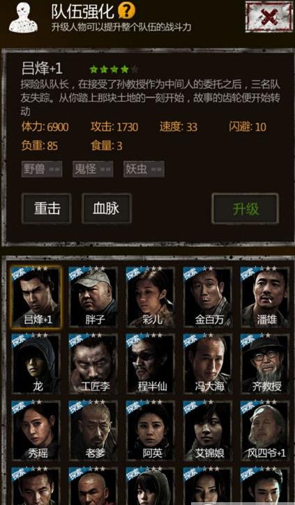 长生劫人物属性介绍 长生劫人物属性介绍