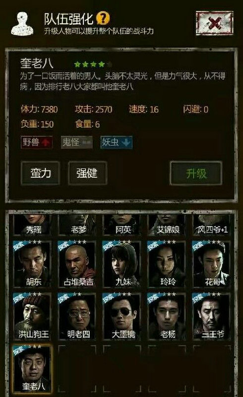 长生劫人物属性介绍 长生劫人物属性介绍