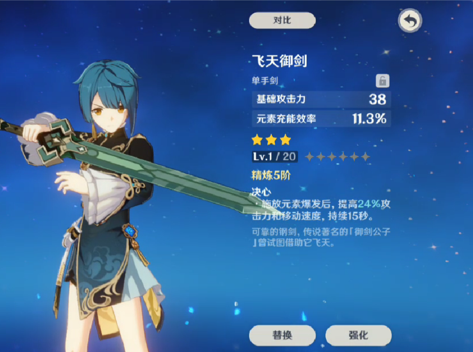 原神行秋怎么养