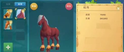 创造与魔法新手用什么坐骑比较好 创造与魔法新手用什么坐骑比较好