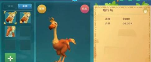 创造与魔法新手用什么坐骑比较好