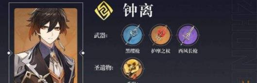 原神魈阵容怎么搭配