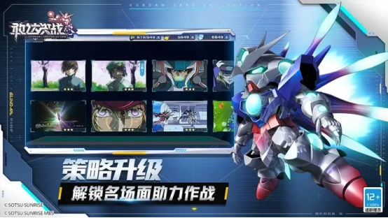 《敢达决战》:打造专属于你的机动战士部队! 《敢达决战》:打造专属于你的机动战士部队!