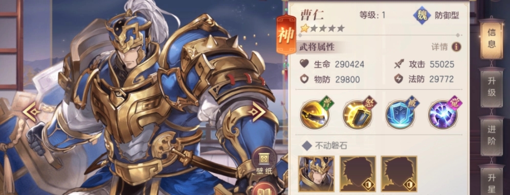 三国志幻想大陆697曹仁怎么打