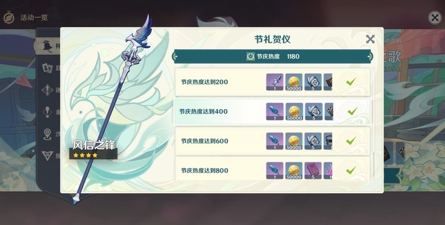 原神香菱适合风之信锋吗
