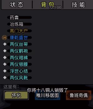 放置江湖背包和仓库满了怎么办