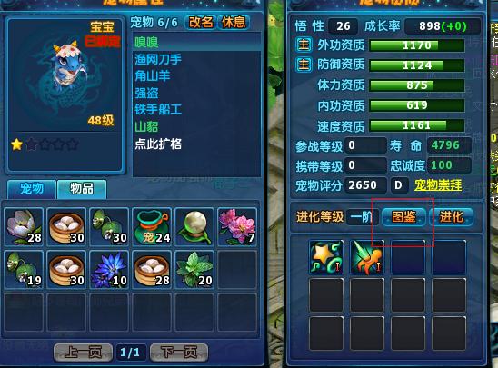 神雕侠侣神兽精魄怎么弄得快