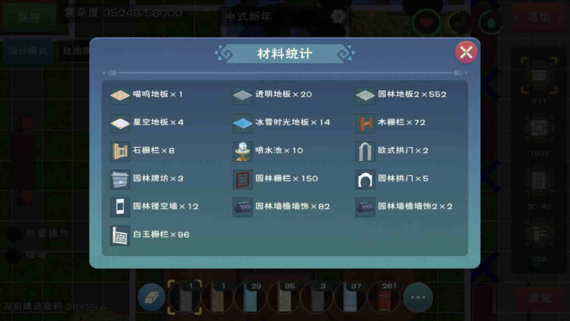 创造与魔法家园怎么拆 创造与魔法家园怎么拆