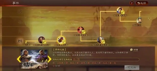 三国志战略版形一阵怎么用 三国志战略版形一阵怎么用
