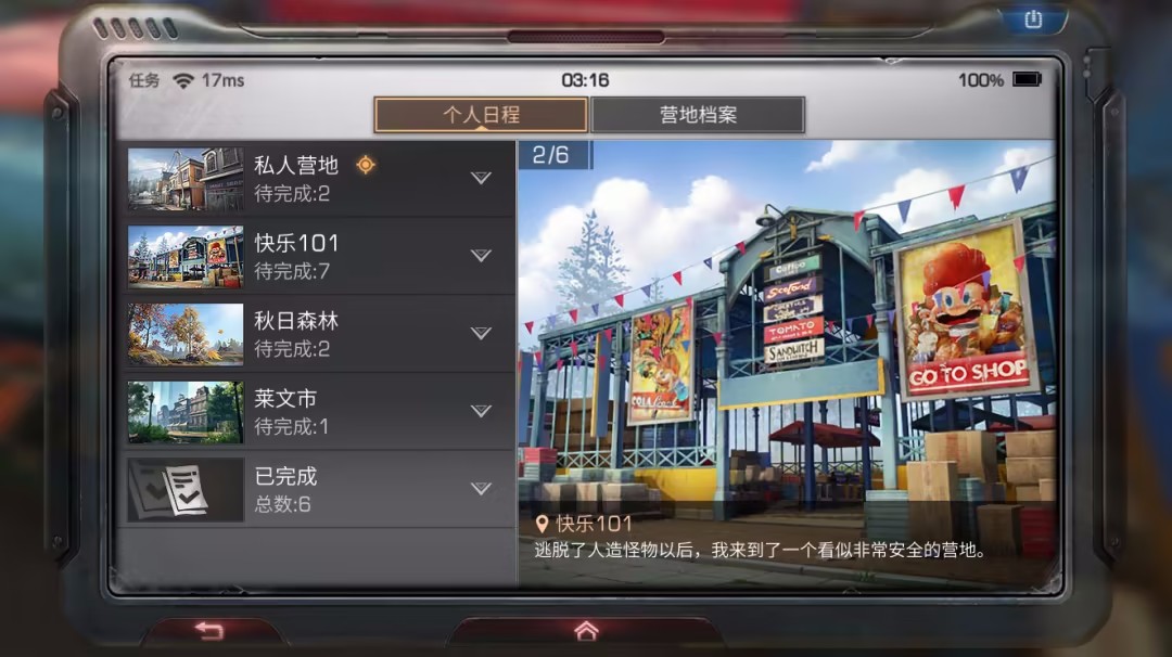 明日之后交易期多久
