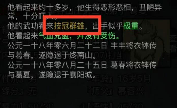 放置江湖到600级要多久 放置江湖到600级要多久