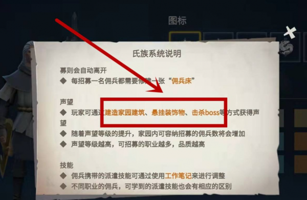 冰原守卫者贵族是什么 冰原守卫者贵族是什么