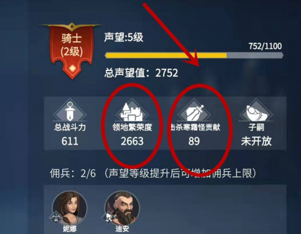 冰原守卫者贵族是什么 冰原守卫者贵族是什么