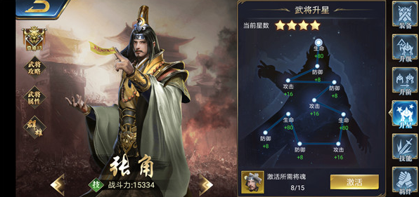 烽火十八州武将怎么培养 烽火十八州武将怎么培养