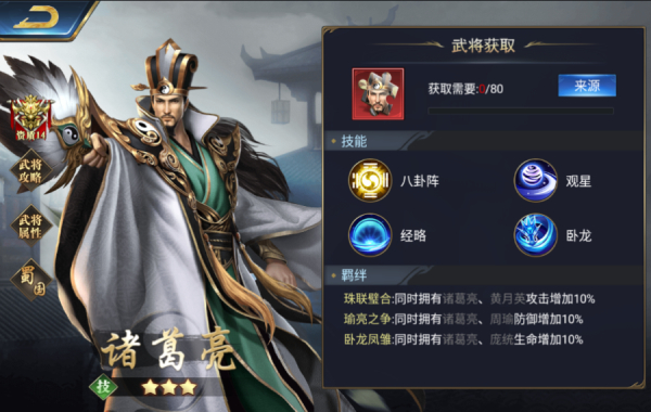 烽火十八州武将怎么培养 烽火十八州武将怎么培养