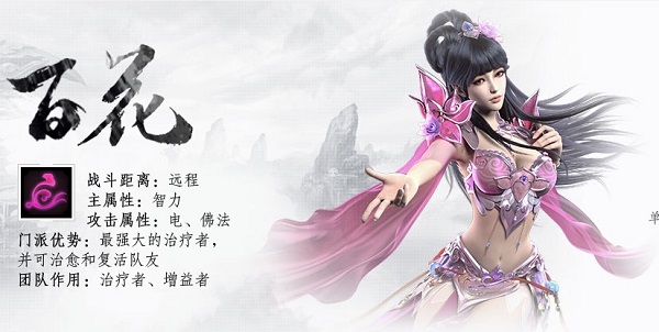 蜀门手游选择什么职业 蜀门手游选择什么职业