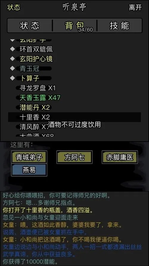 放置江湖衣服装备怎么获得 放置江湖衣服装备怎么获得