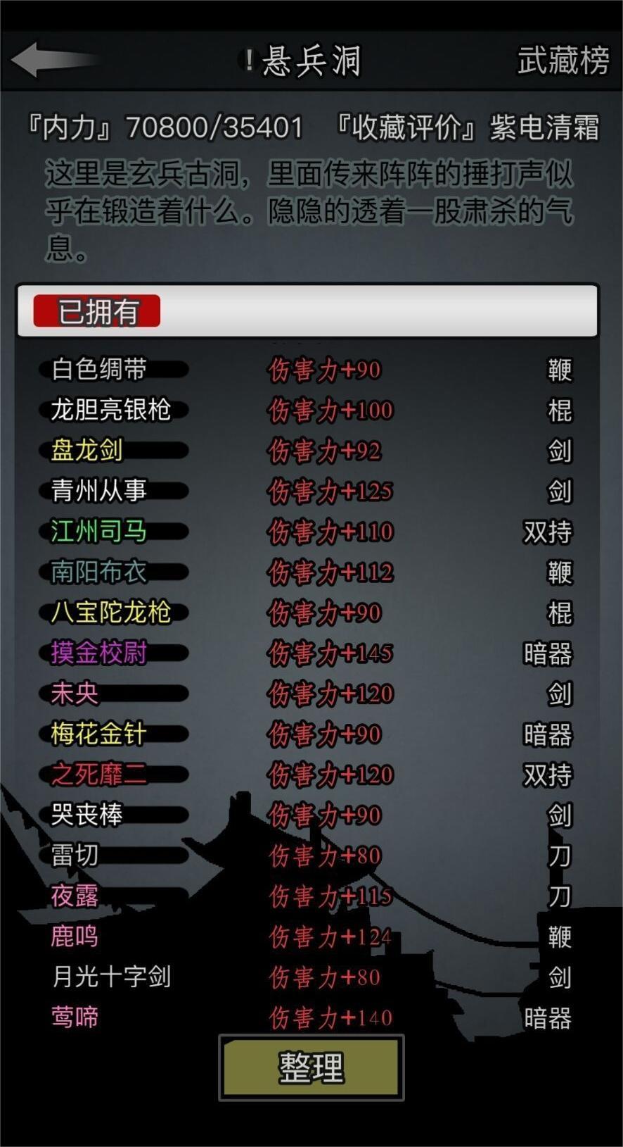放置江湖衣服装备怎么获得