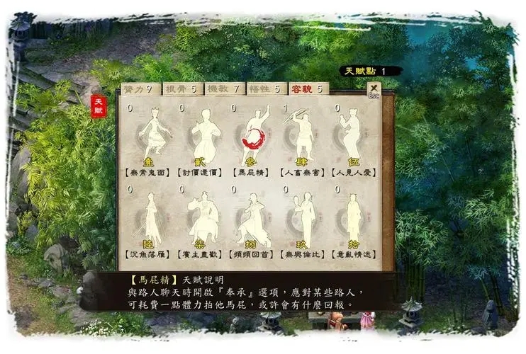 金庸群侠传5如何提升机敏 金庸群侠传5如何提升机敏
