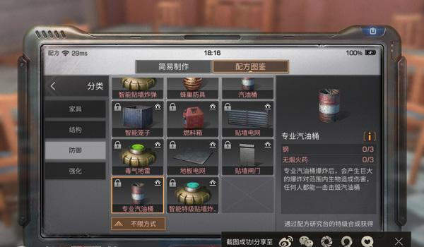 明日之后火器燃油怎么弄 明日之后火器燃油怎么弄