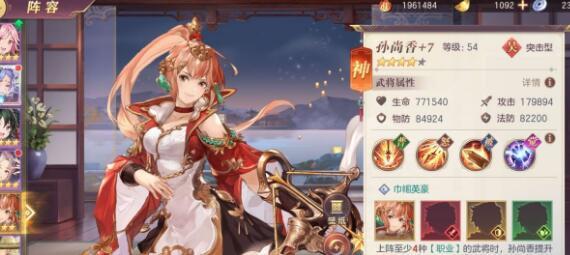 三国志幻想大陆女队有哪些 三国志幻想大陆女队有哪些
