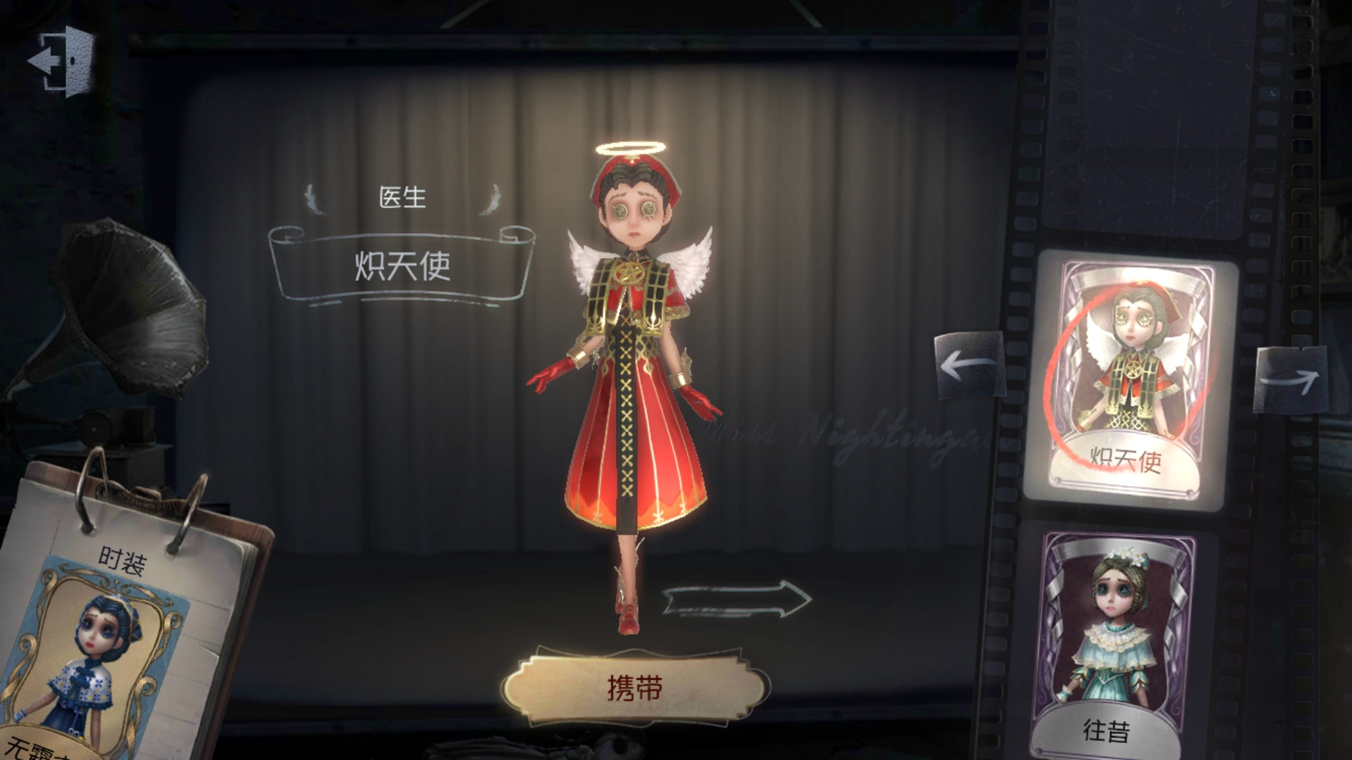第五人格求生者医生怎么玩