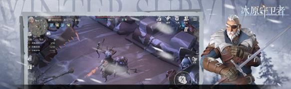 冰原守卫者冰封海港怎么通关 冰原守卫者冰封海港怎么通关