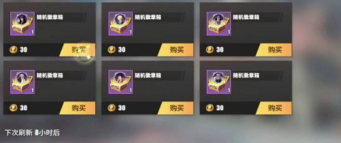 航海王热血航线徽章有什么用 航海王热血航线徽章有什么用