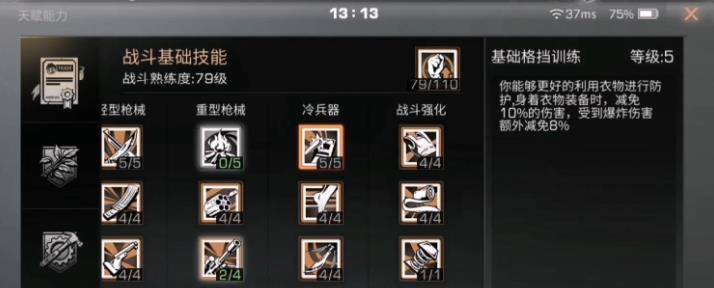 明日之后选什么职业最好不氪金