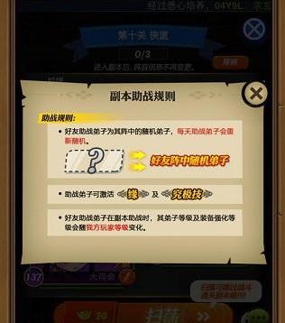 秦时明月手游好友副本怎么打 秦时明月手游好友副本怎么打