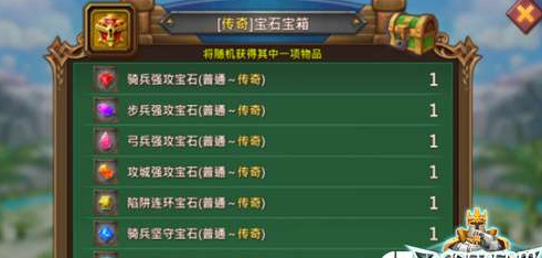 王国纪元开箱子有什么技巧嘛 王国纪元开箱子有什么技巧嘛