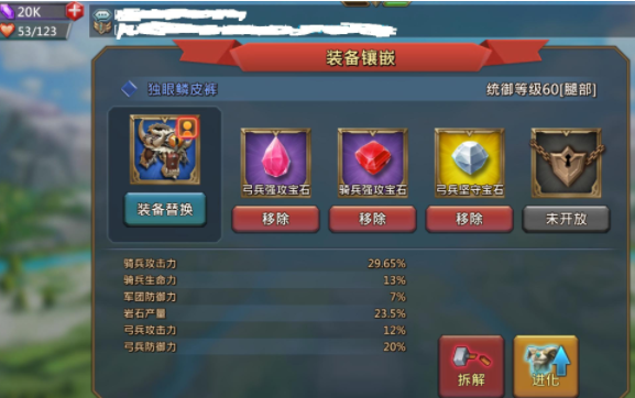 王国纪元宝石怎么搭配最好
