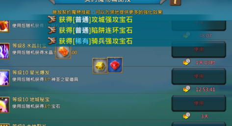 王国纪元宝石怎么搭配最好 王国纪元宝石怎么搭配最好