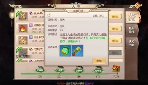 蜀门手游灵兽天书怎么玩 蜀门手游灵兽天书怎么玩