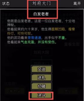 放置江湖负神怎么刷