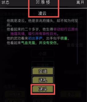 放置江湖负神怎么刷 放置江湖负神怎么刷