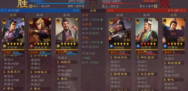 三国志战略版战法哪些好用 三国志战略版战法哪些好用