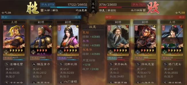 三国志战略版战法哪些好用