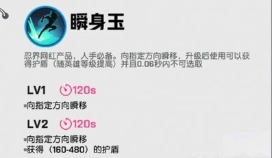 非人学园新英雄影山茂夫玩法攻略 非人学园新英雄影山茂夫玩法攻略