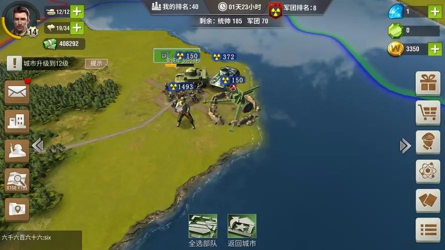 二战风云守成用什么兵力