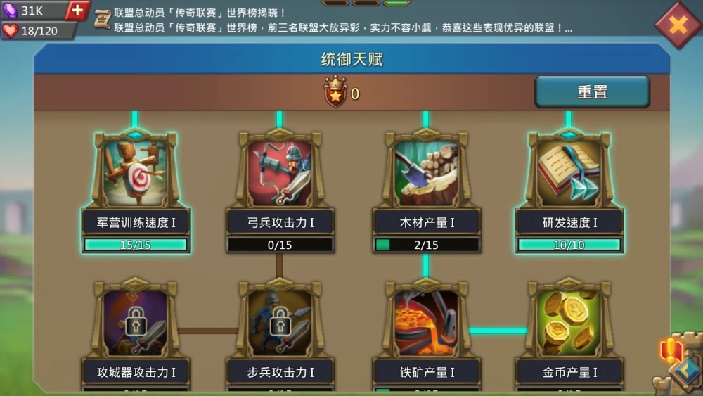 王国纪元三平均天赋怎么点 王国纪元三平均天赋怎么点