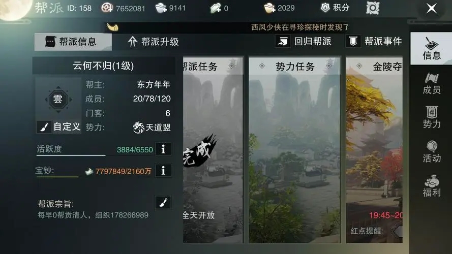 楚留香衰公肥婆怎么打 楚留香衰公肥婆怎么打