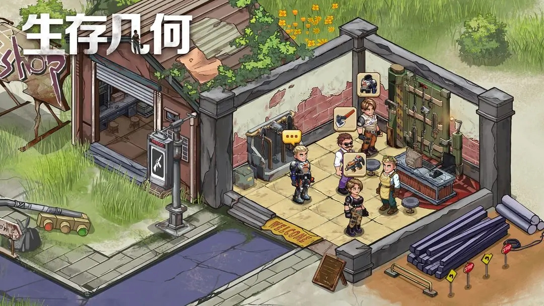 《生存几何》测评：颠覆你的末日游戏认知