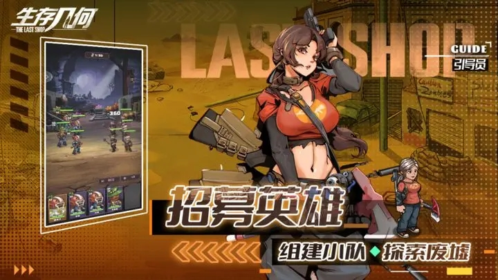 《生存几何》测评:颠覆你的末日游戏认知 《生存几何》测评:颠覆你的末日游戏认知