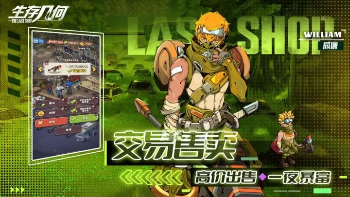 《生存几何》测评:颠覆你的末日游戏认知 《生存几何》测评:颠覆你的末日游戏认知