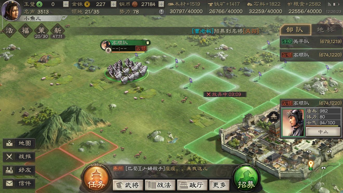 三国志战略版短兵相接怎么用