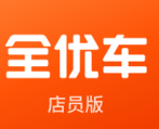 全优车