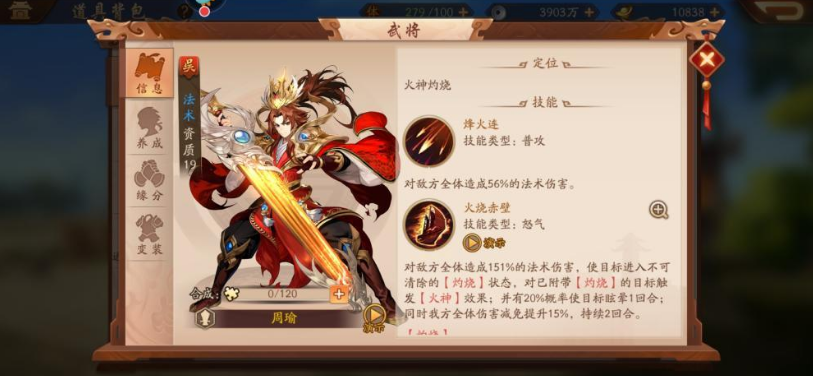 少年三国志2中宝物怎么出售
