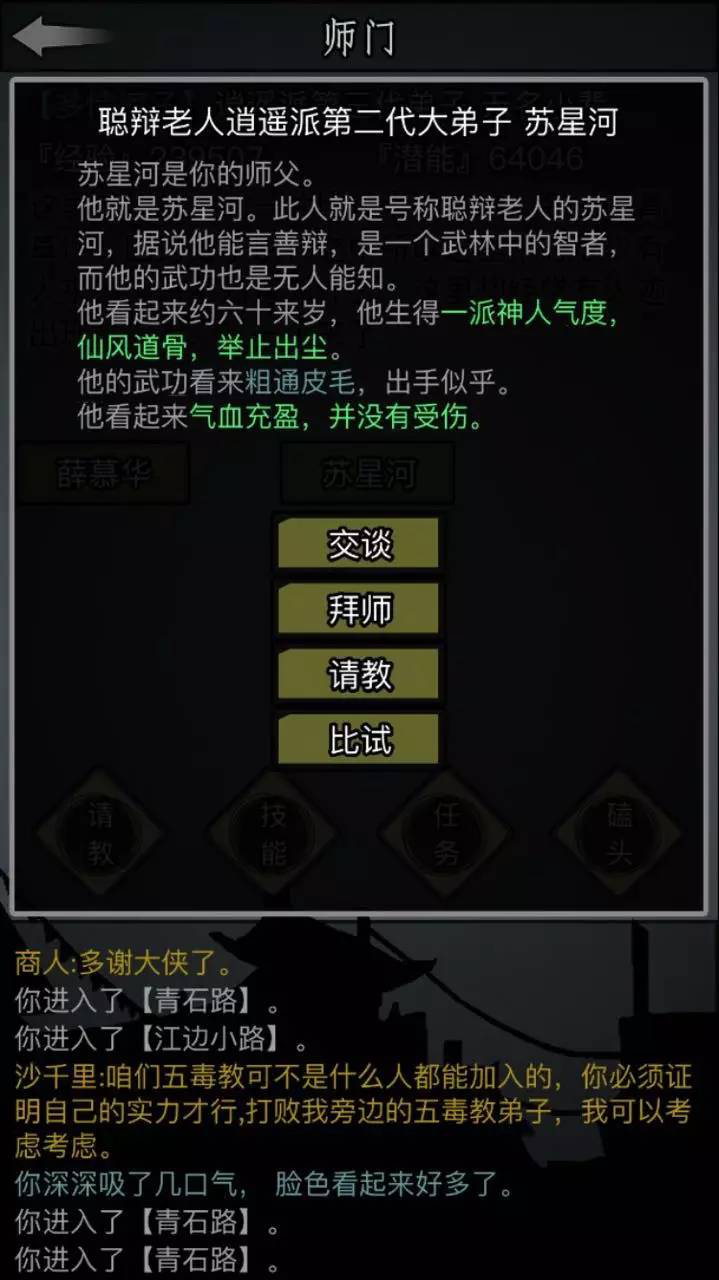 放置江湖如何提升实战经验 放置江湖如何提升实战经验