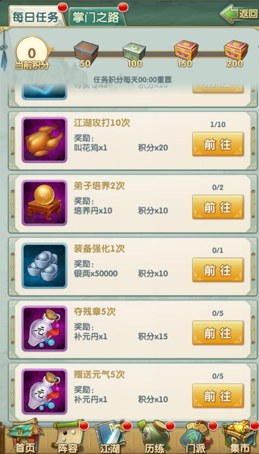 大掌门怎么得装备碎片